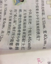 正方形纸怎么组词