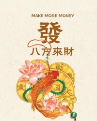 好运组词