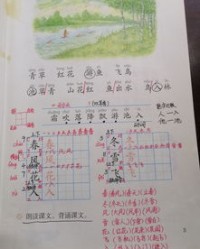 吹在前面组词怎么写