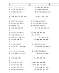 用桐组词(用桐组词的包厢名称有哪些)