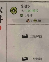景怎么组词井