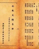 警备的井怎么组词