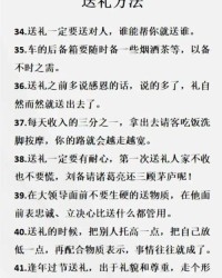 求人办事的求怎么组词