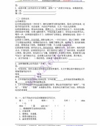 唱山怎么组词