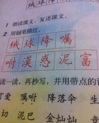 色字组词接龙怎么写的