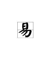 本字开头怎么组词