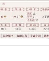 折蛇怎么组词