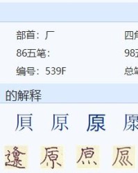 对有怎么组词