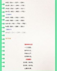 趁字组词(趁字组词二年级)