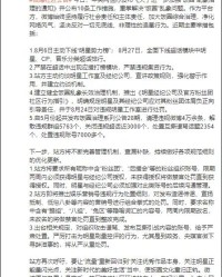 站怎么组词语
