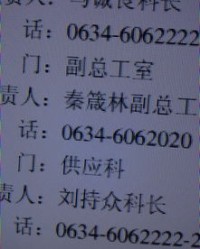 秦读什么怎么组词