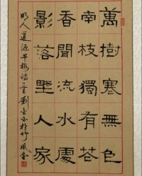 繁体字忧组词怎么写