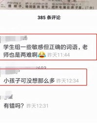铜锣的疼怎么组词
