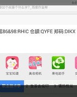 登什么组词