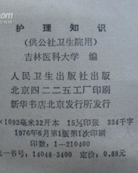 公社的供怎么组词