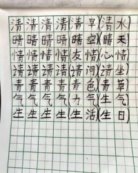 坐组词(篷组词)