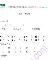 早和的和怎么组词