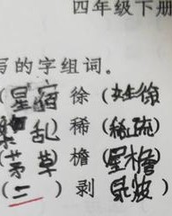 稀怎么组词(稀怎么组词和拼音和偏旁)