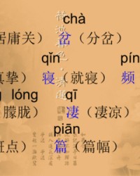 挚组词和拼音(挚怎么组词语和拼音)