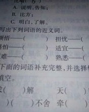 倘的组词怎么读