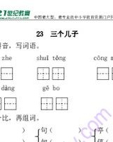 停怎怎么组词