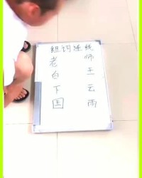 连线的连怎么组词