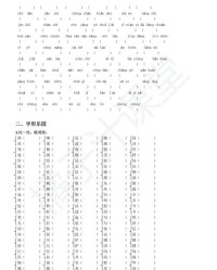 垠的组词(既的组词)