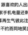最佳状态的佳怎么组词