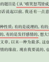 给前面的针组词怎么写