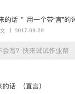 言怎么组词呢