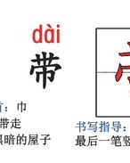 斗字旁的鞋怎么组词呀