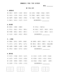 组词一年级(组词一年级刀)