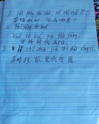 谈怎么读拼音组词