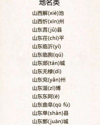不是和氏怎么组词