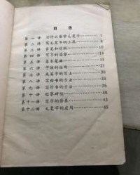 沈子怎么组词