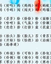 撼怎么组词不是这个