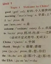 带东西的带怎么组词语