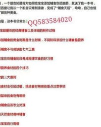 敏食的敏怎么组词