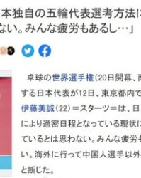 伊藤的疼怎么组词