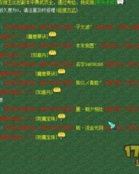 天天五怎么组词