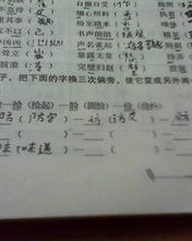 尸怎么加偏旁再组词