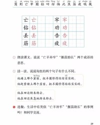 怎么组词牢