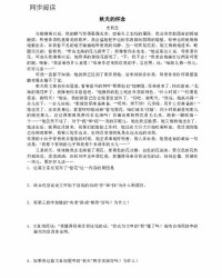 怎么组词悔