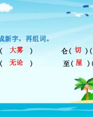 雾怎么组词(鼻怎么组词)