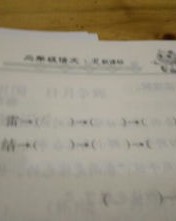 舌怎么组词接龙