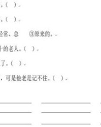 矛盾的盾怎么组词