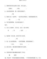 快点组词(快点组词对不对)