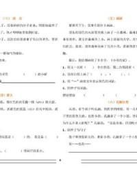怎么组词逸