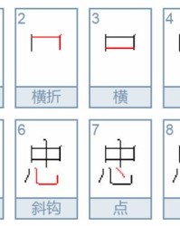 用忠组词