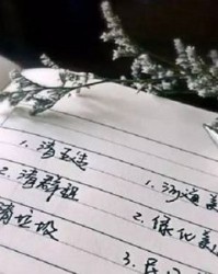 美次的次怎么组词